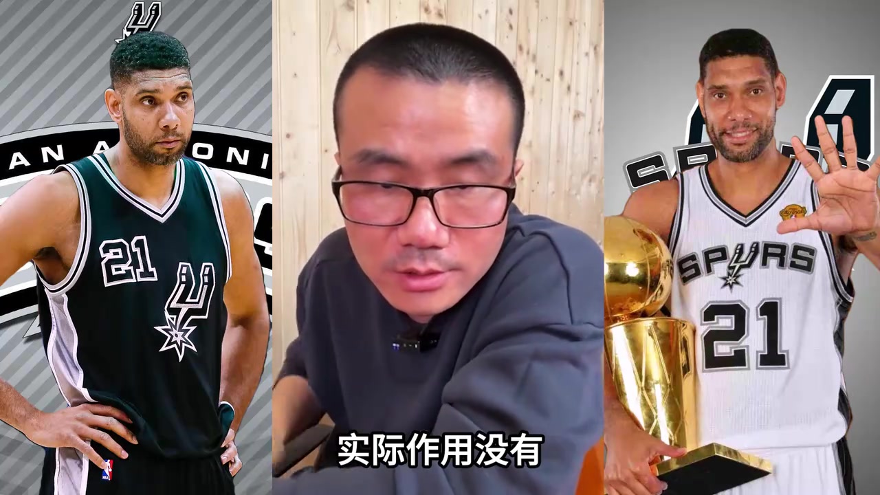 马刺14年夺冠，邓肯算抱大腿吗？徐静雨：哪来的大腿让他抱？