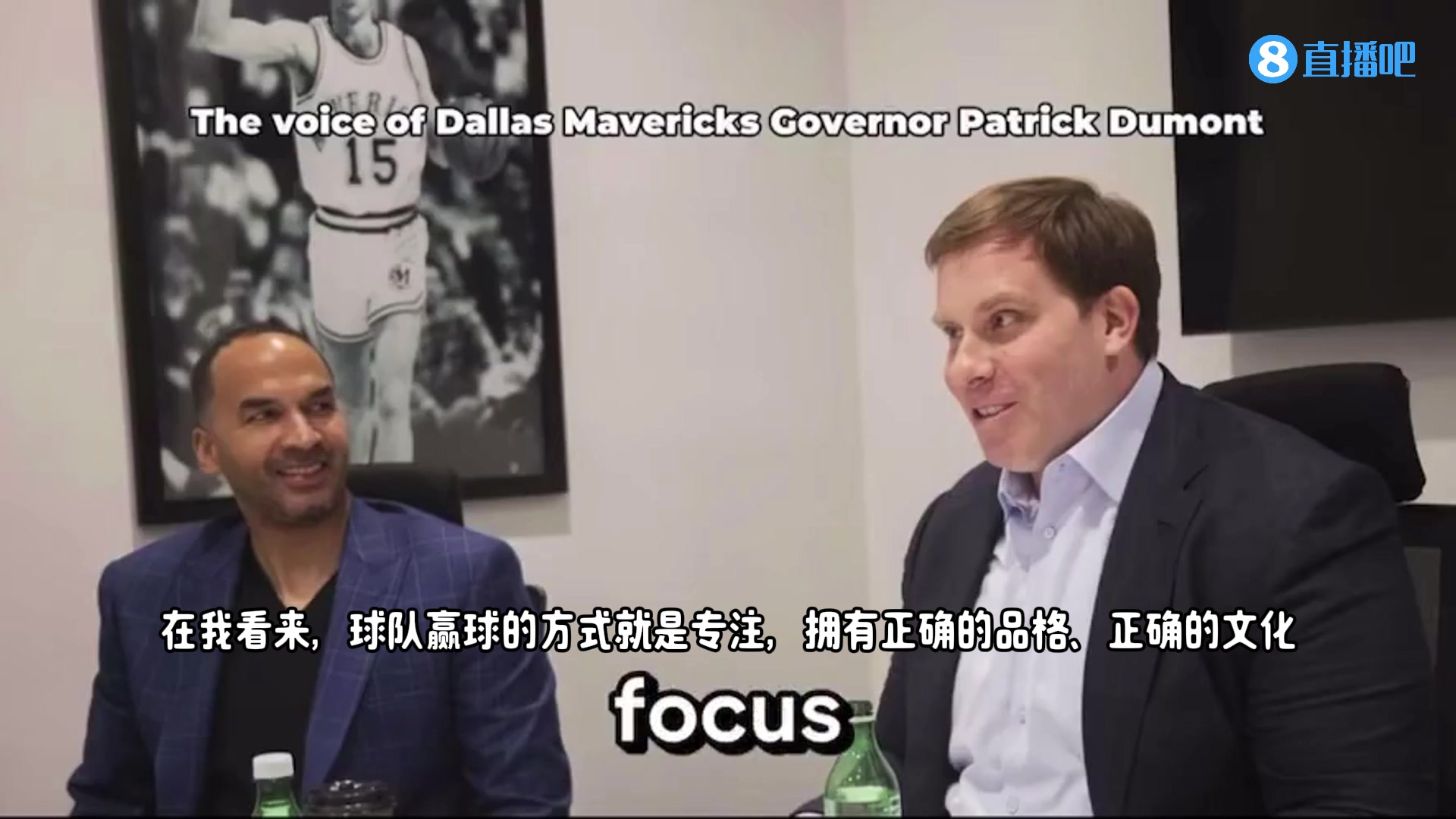 独行侠老板首谈东契奇交易：不努力就不配在这里，想度假去别处！