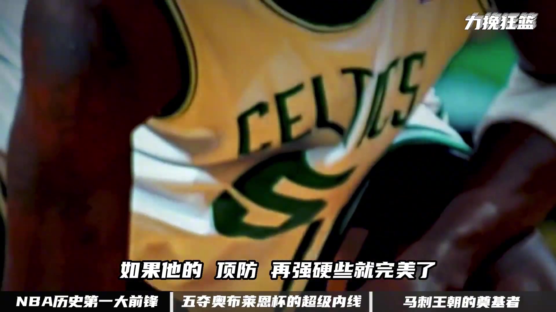 为何邓肯被称作历史第一大前 无聊的进攻缔造传奇的生涯！