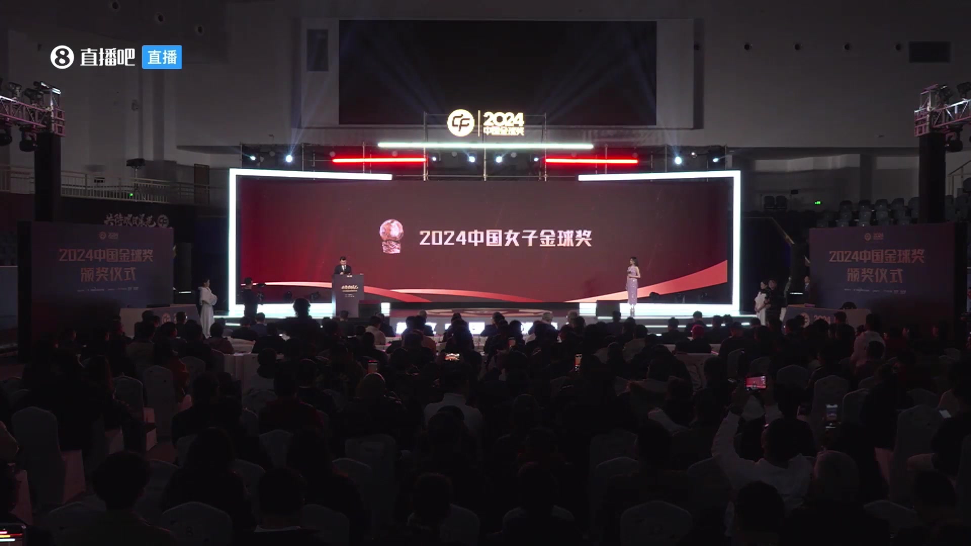 第二次获此殊荣！张琳艳获2024中国女子金球奖