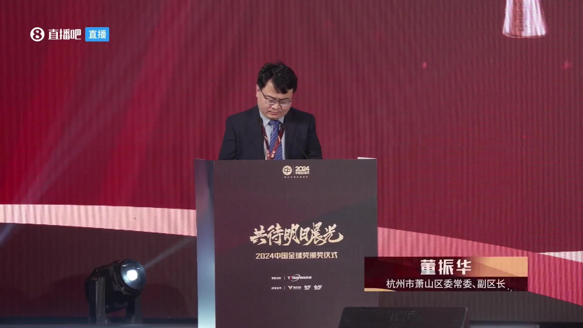 蓉城连续二人得奖！胡荷韬获得中国金童奖(U21)