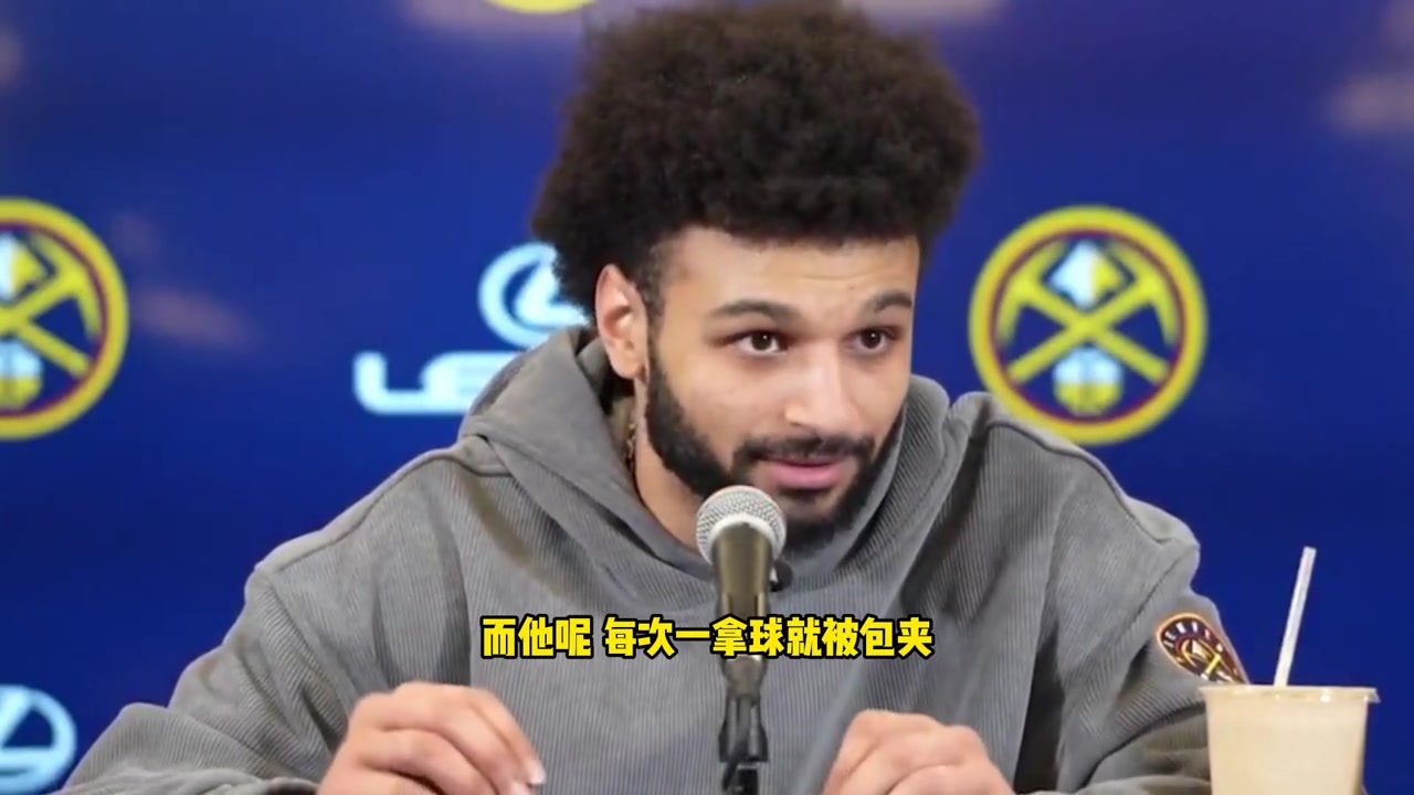 穆雷：约基奇每次一触球都被夹击，我想学习他应对夹击的方式