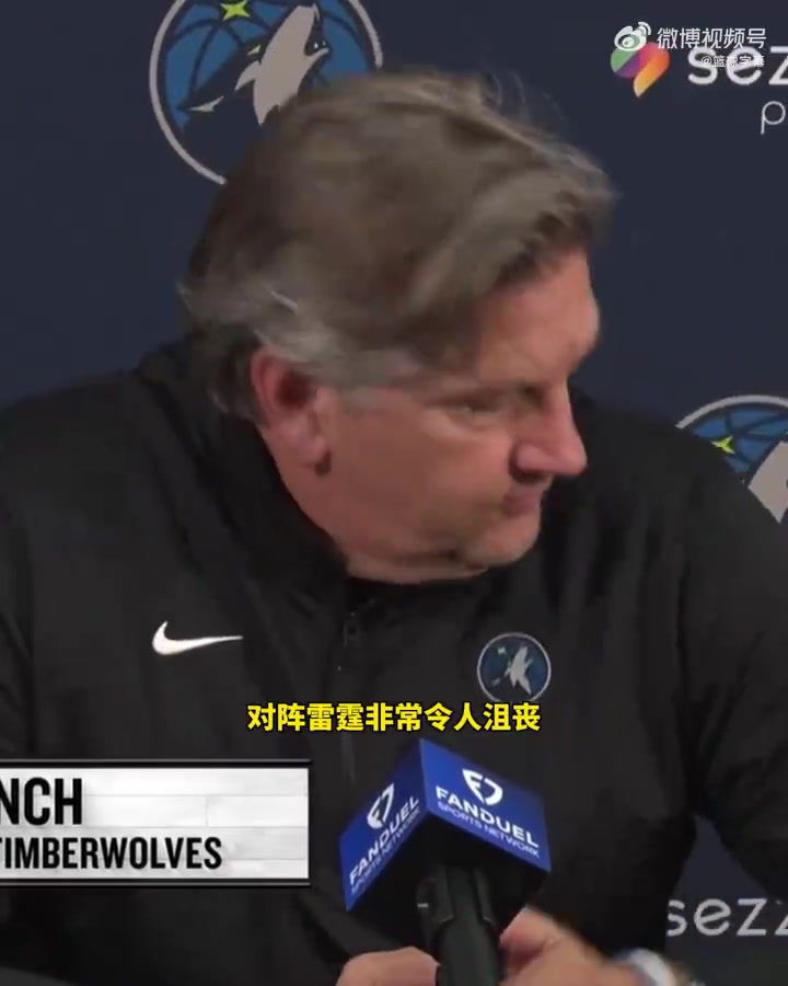 芬奇：对阵雷霆非常令人沮丧，他们一直在犯规，而且你不能碰SGA