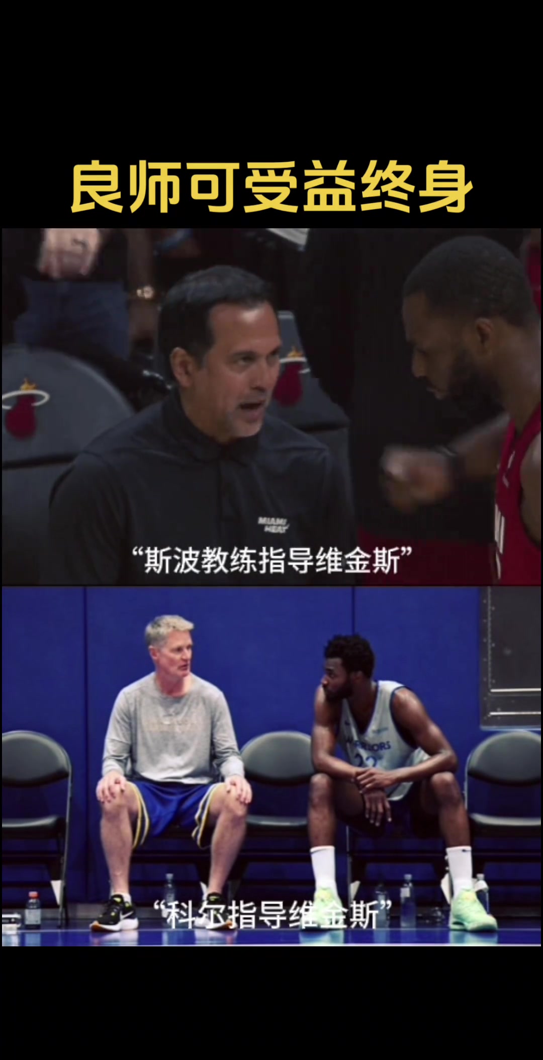科尔：ok到表了，换人