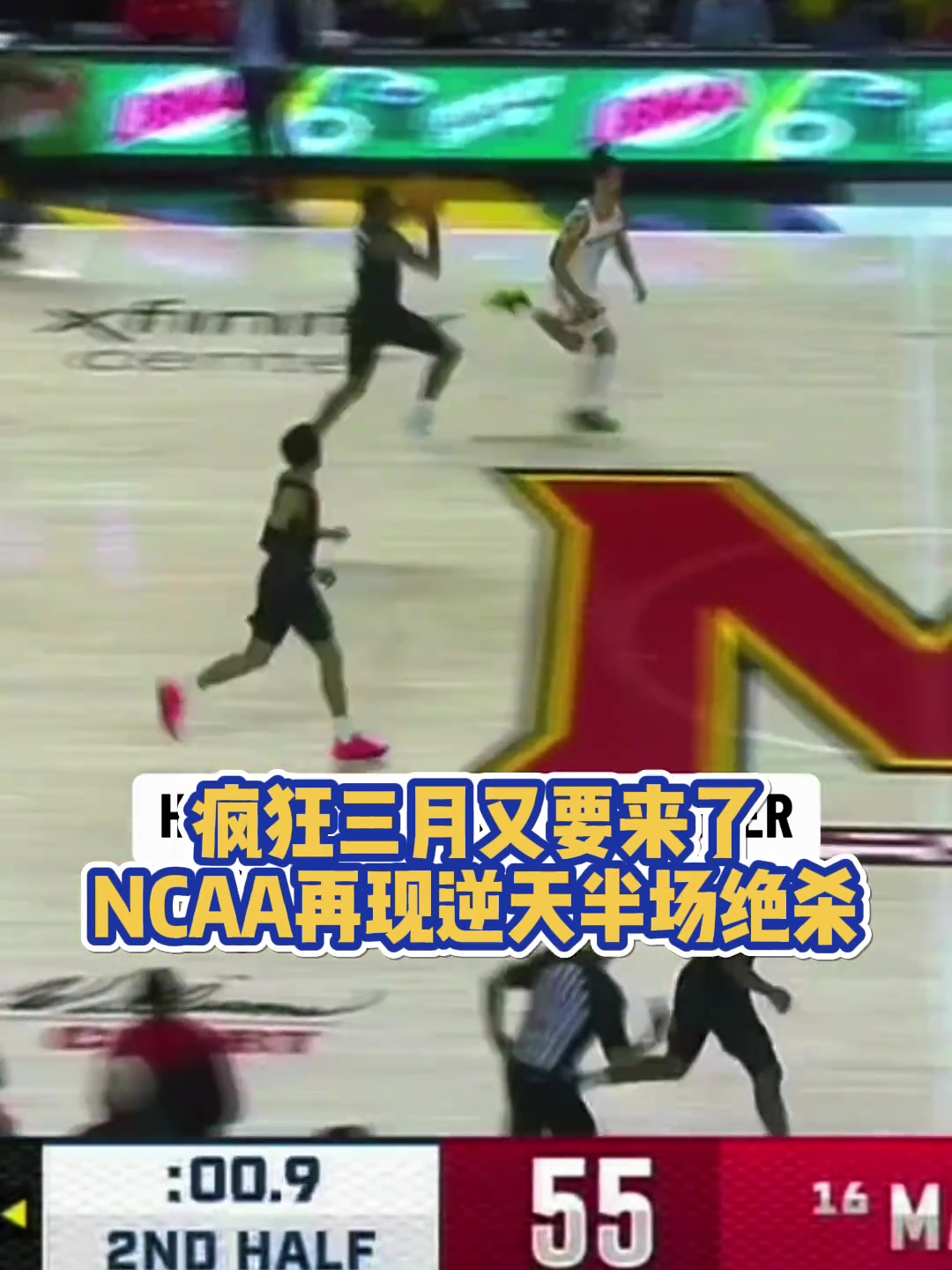 全场沸腾！NCAA惊现逆天2秒半场超远3分压哨绝杀！！